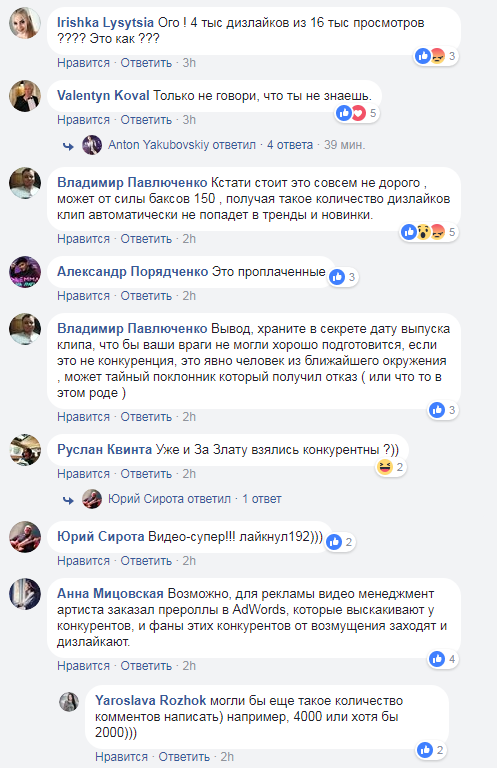 Накрутили дизлайки? Новий кліп Злати Огнєвіч викликав бурхливе обговорення в мережі